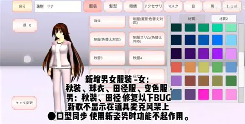 樱花校园模拟器(内置mod菜单) - 日本GDL打造的二次元冒险游戏 Hero图